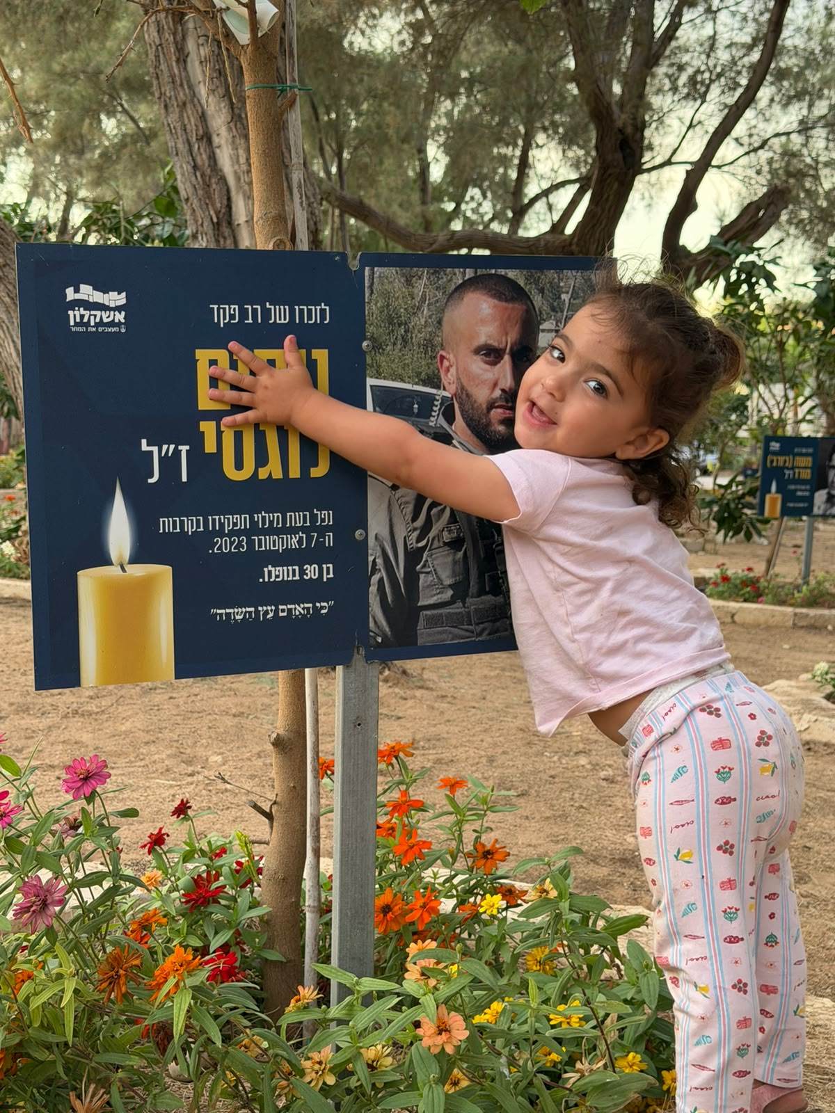 אלדד עובדיה (10).jpeg